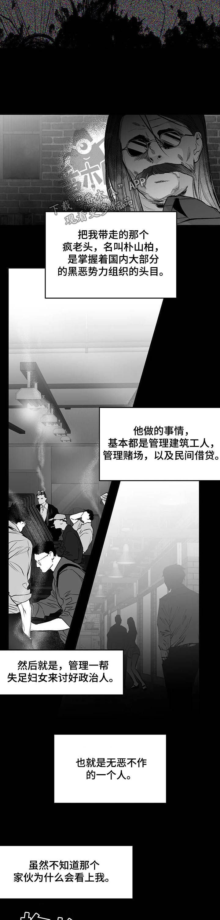 《拳击手》漫画最新章节第137章：【第二季】天堂免费下拉式在线观看章节第【16】张图片