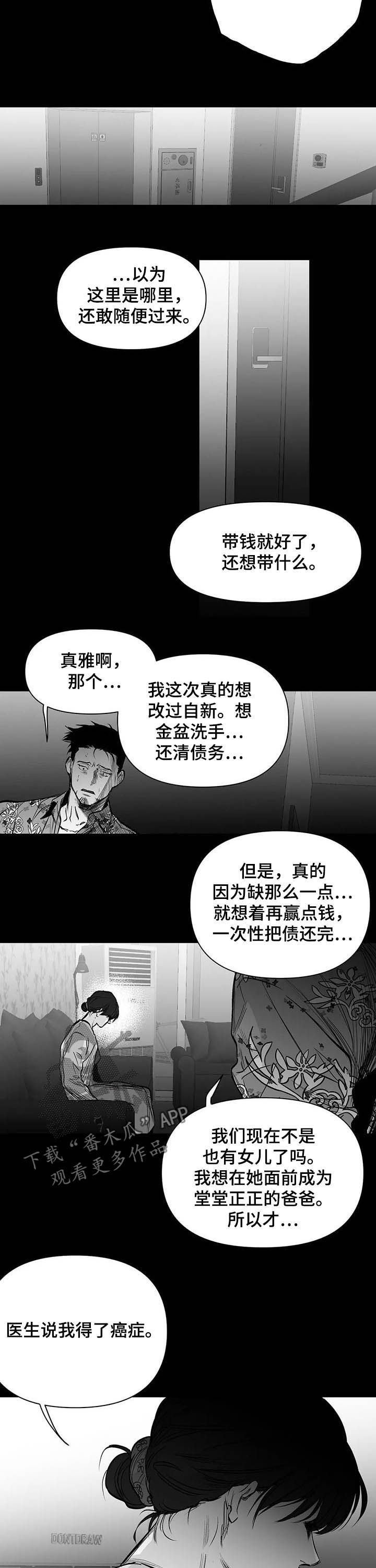 《拳击手》漫画最新章节第137章：【第二季】天堂免费下拉式在线观看章节第【4】张图片