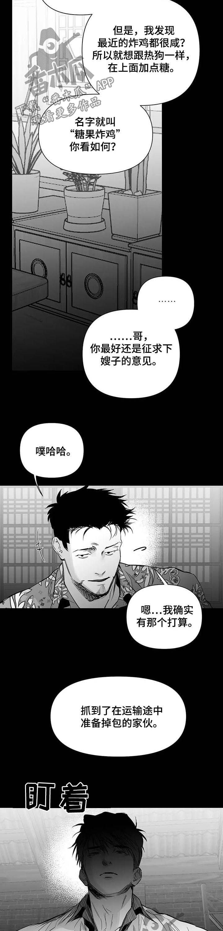 《拳击手》漫画最新章节第138章：【第二季】地狱免费下拉式在线观看章节第【10】张图片