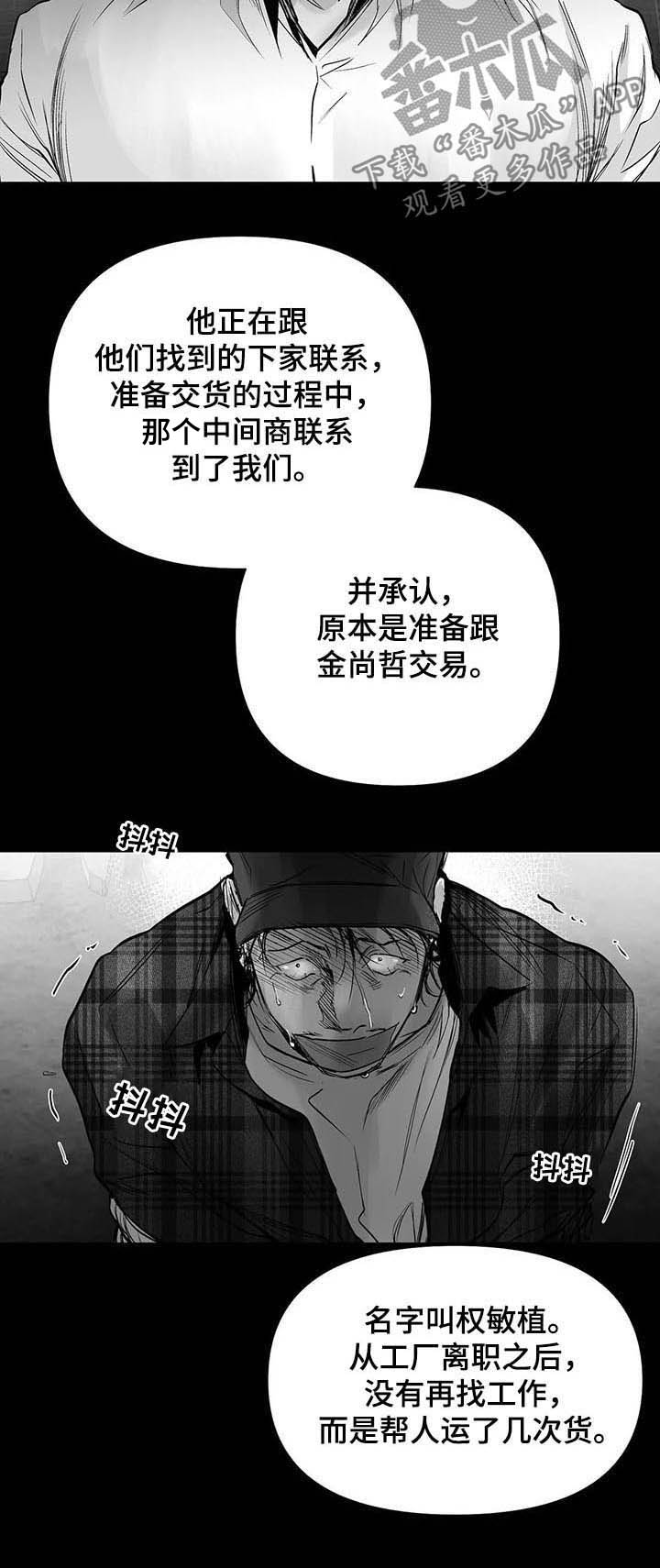 《拳击手》漫画最新章节第138章：【第二季】地狱免费下拉式在线观看章节第【9】张图片