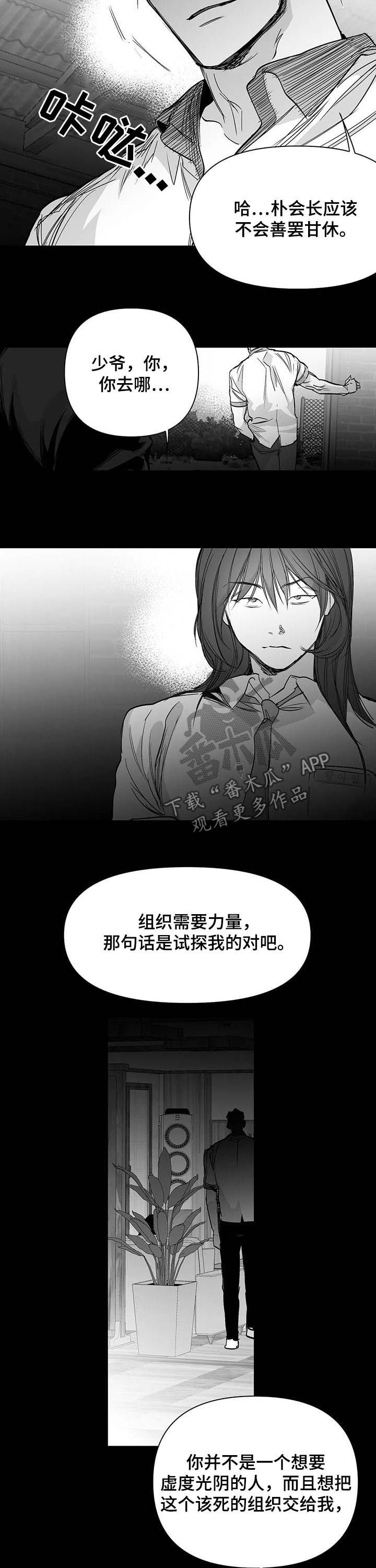 《拳击手》漫画最新章节第138章：【第二季】地狱免费下拉式在线观看章节第【7】张图片