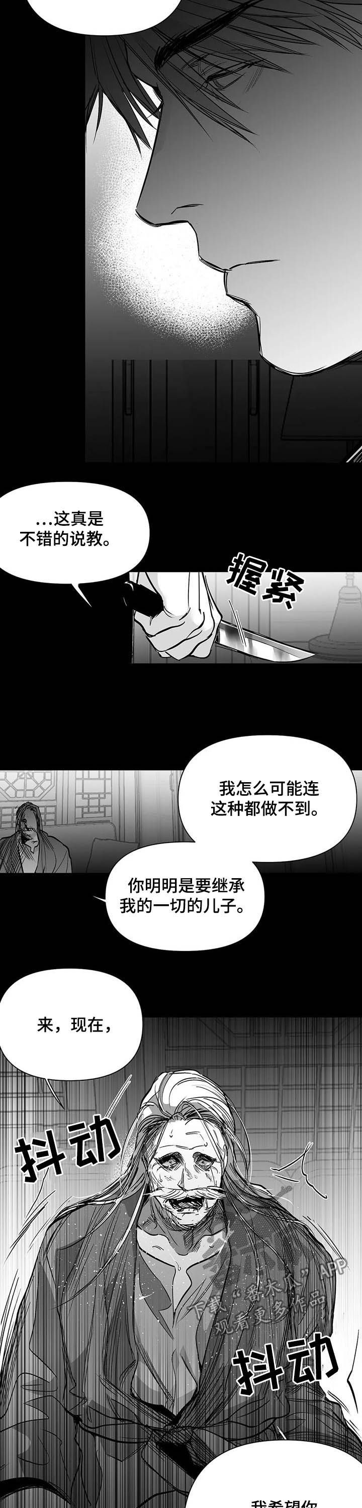 《拳击手》漫画最新章节第138章：【第二季】地狱免费下拉式在线观看章节第【3】张图片