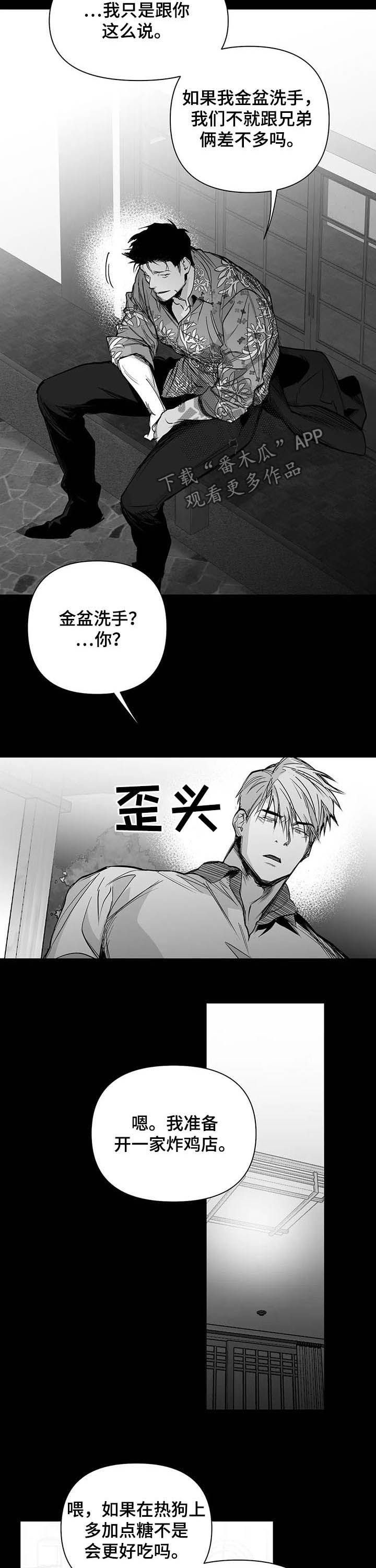 《拳击手》漫画最新章节第138章：【第二季】地狱免费下拉式在线观看章节第【11】张图片