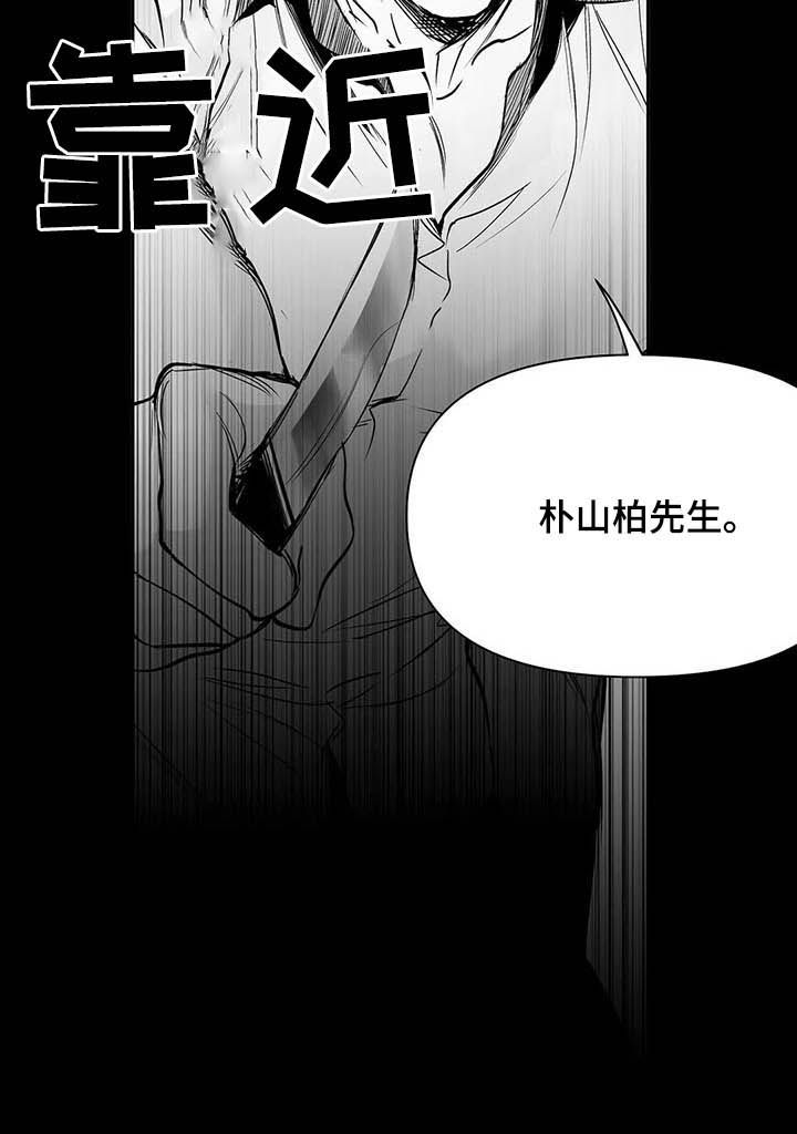 《拳击手》漫画最新章节第138章：【第二季】地狱免费下拉式在线观看章节第【1】张图片