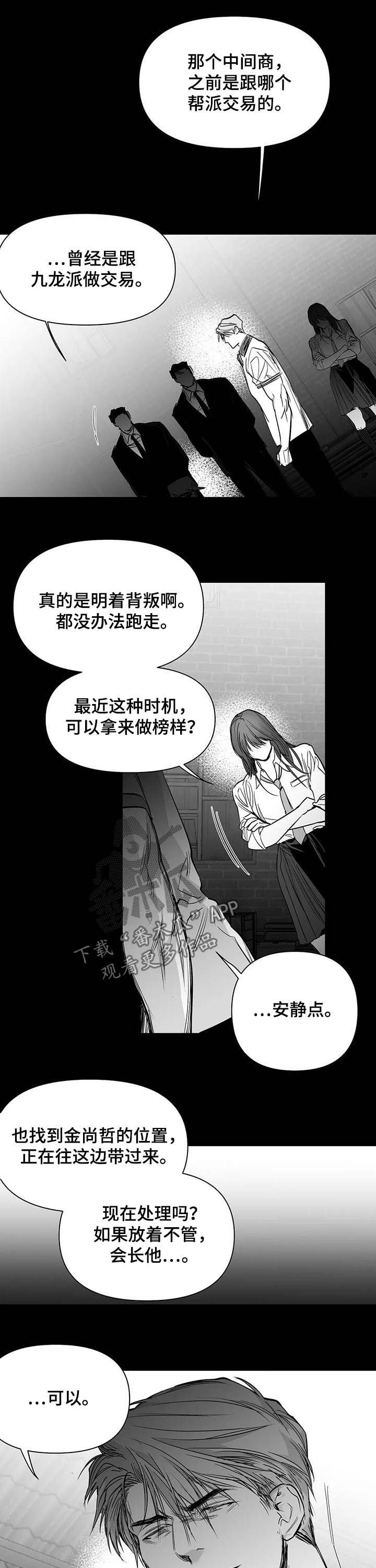 《拳击手》漫画最新章节第138章：【第二季】地狱免费下拉式在线观看章节第【8】张图片