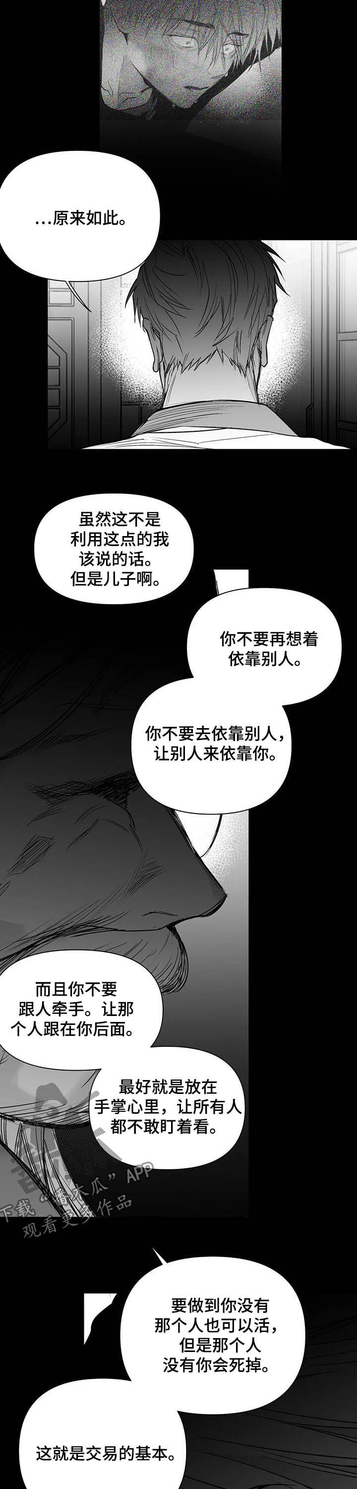 《拳击手》漫画最新章节第138章：【第二季】地狱免费下拉式在线观看章节第【4】张图片