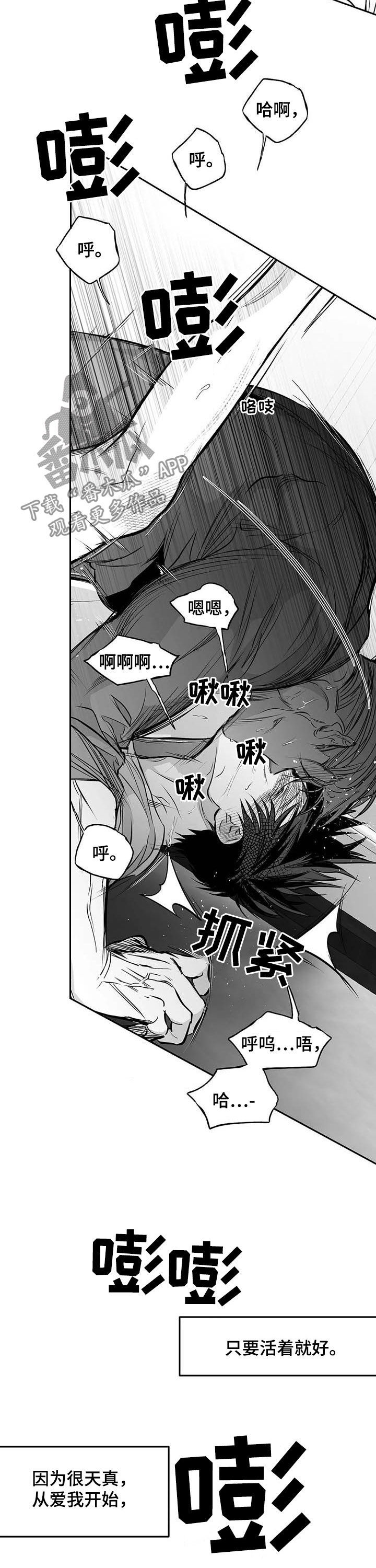 《拳击手》漫画最新章节第139章：【第二季】你是我的免费下拉式在线观看章节第【4】张图片