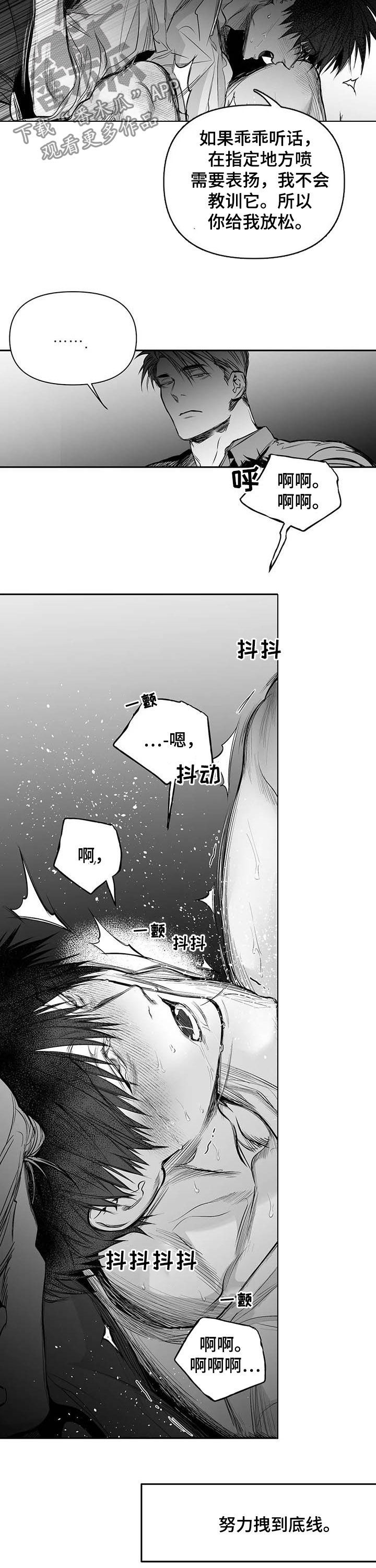 【拳击手】漫画-（第139章：【第二季】你是我的）章节漫画下拉式图片-第6张图片