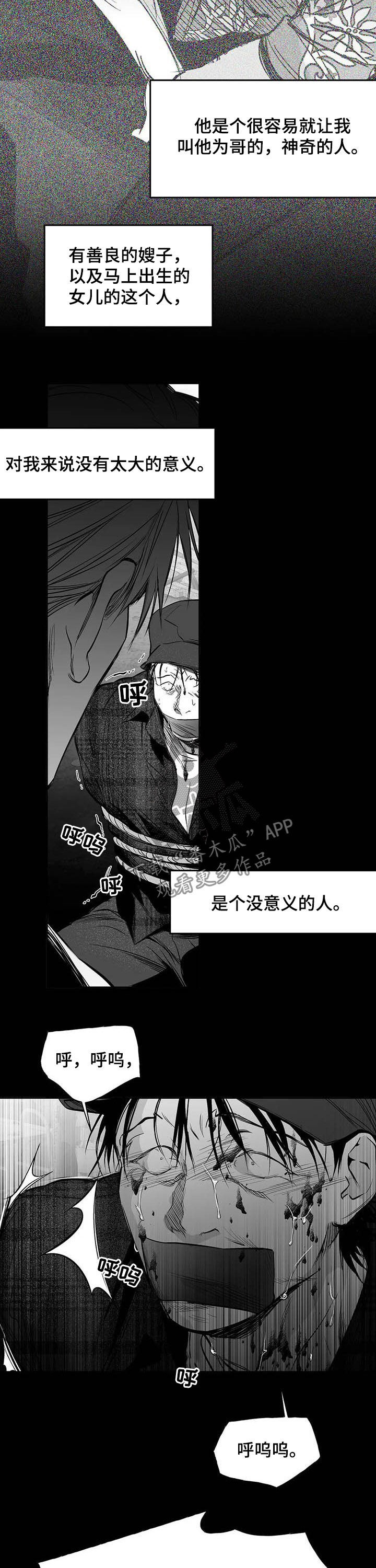 《拳击手》漫画最新章节第140章：【第二季】抱抱我免费下拉式在线观看章节第【5】张图片