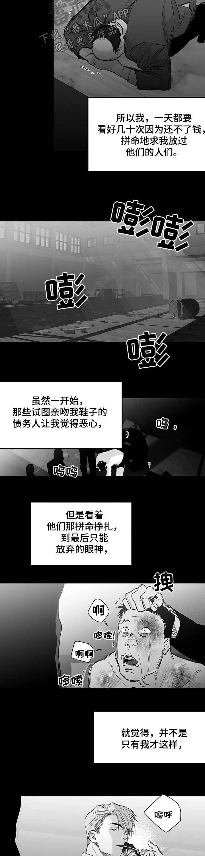 【拳击手】漫画-（第141章：【第二季】搞笑）章节漫画下拉式图片-13.jpg