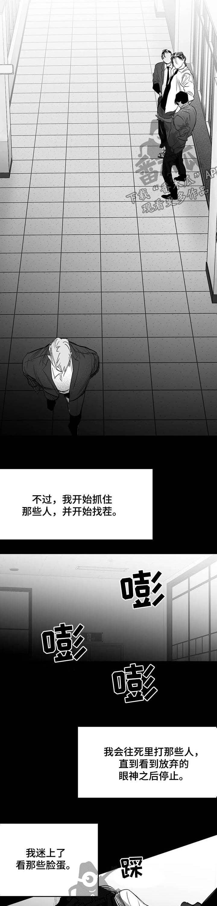 【拳击手】漫画-（第142章：【第二季】找他报仇）章节漫画下拉式图片-2.jpg