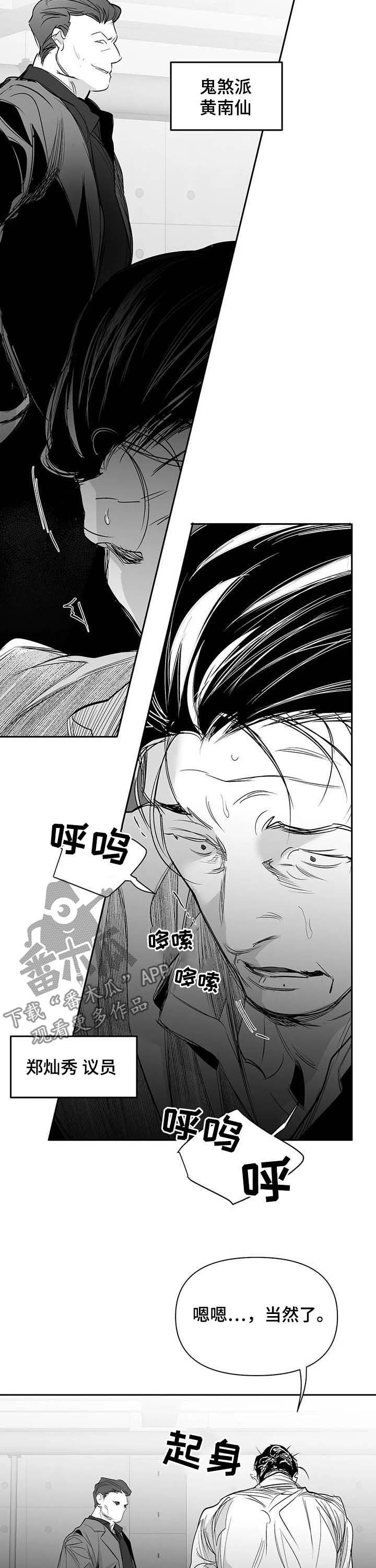 《拳击手》漫画最新章节第142章：【第二季】找他报仇免费下拉式在线观看章节第【3】张图片