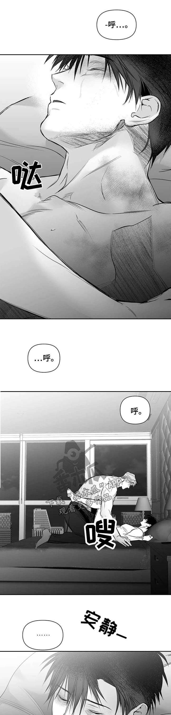 【拳击手】漫画-（第142章：【第二季】找他报仇）章节漫画下拉式图片-10.jpg