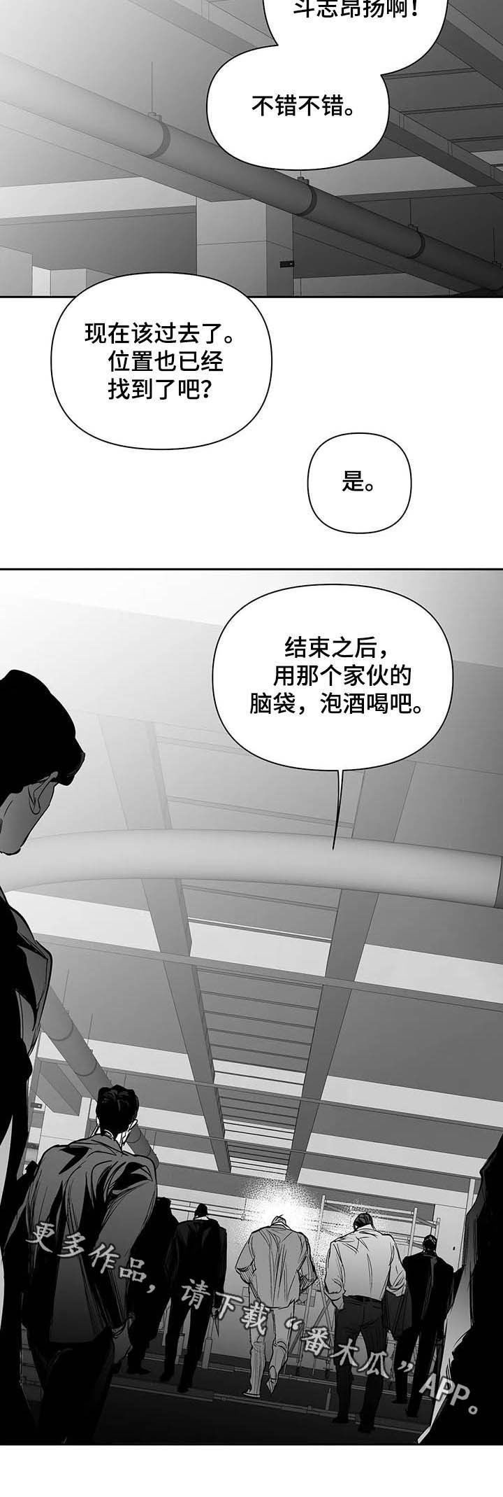 《拳击手》漫画最新章节第142章：【第二季】找他报仇免费下拉式在线观看章节第【1】张图片