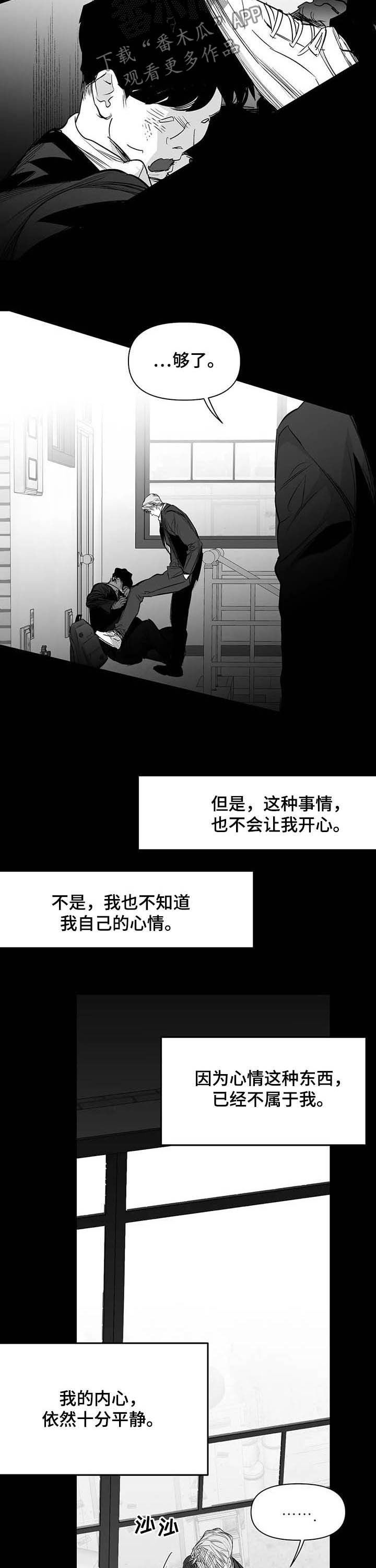 《拳击手》漫画最新章节第142章：【第二季】找他报仇免费下拉式在线观看章节第【13】张图片