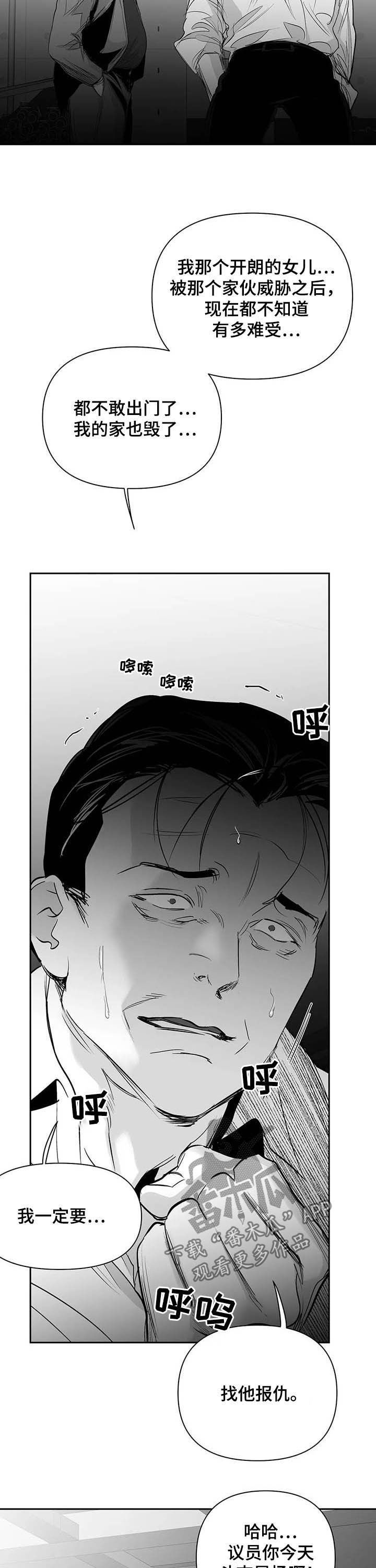 《拳击手》漫画最新章节第142章：【第二季】找他报仇免费下拉式在线观看章节第【2】张图片