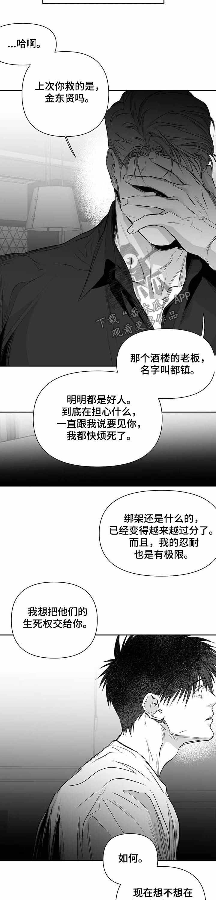 《拳击手》漫画最新章节第143章：【第二季】表情免费下拉式在线观看章节第【9】张图片