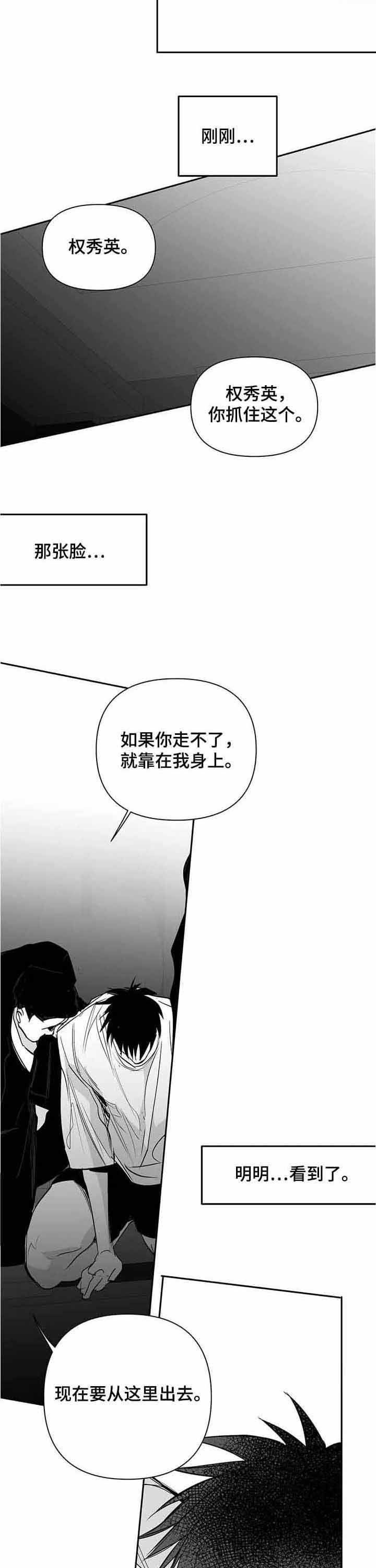 《拳击手》漫画最新章节第144章：【第二季完结】你别哭免费下拉式在线观看章节第【16】张图片