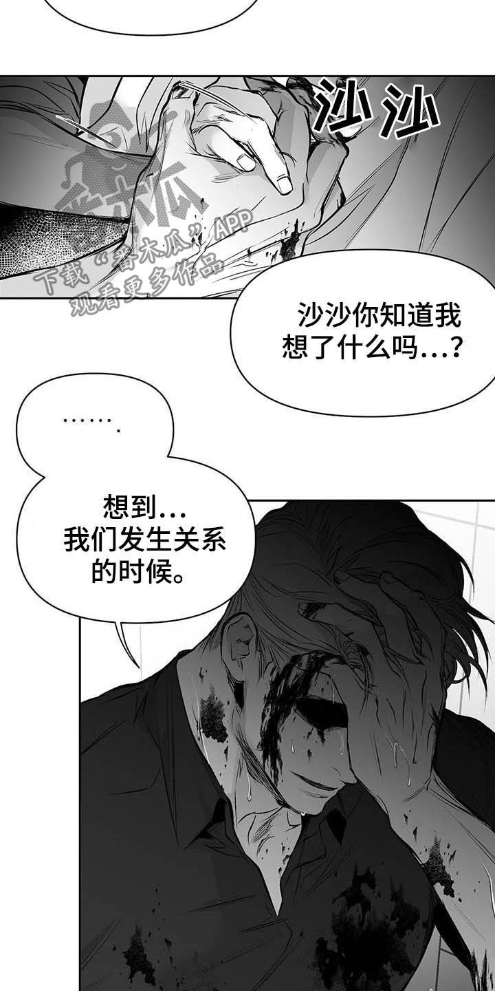 《拳击手》漫画最新章节第145章：【第三季】手术免费下拉式在线观看章节第【8】张图片