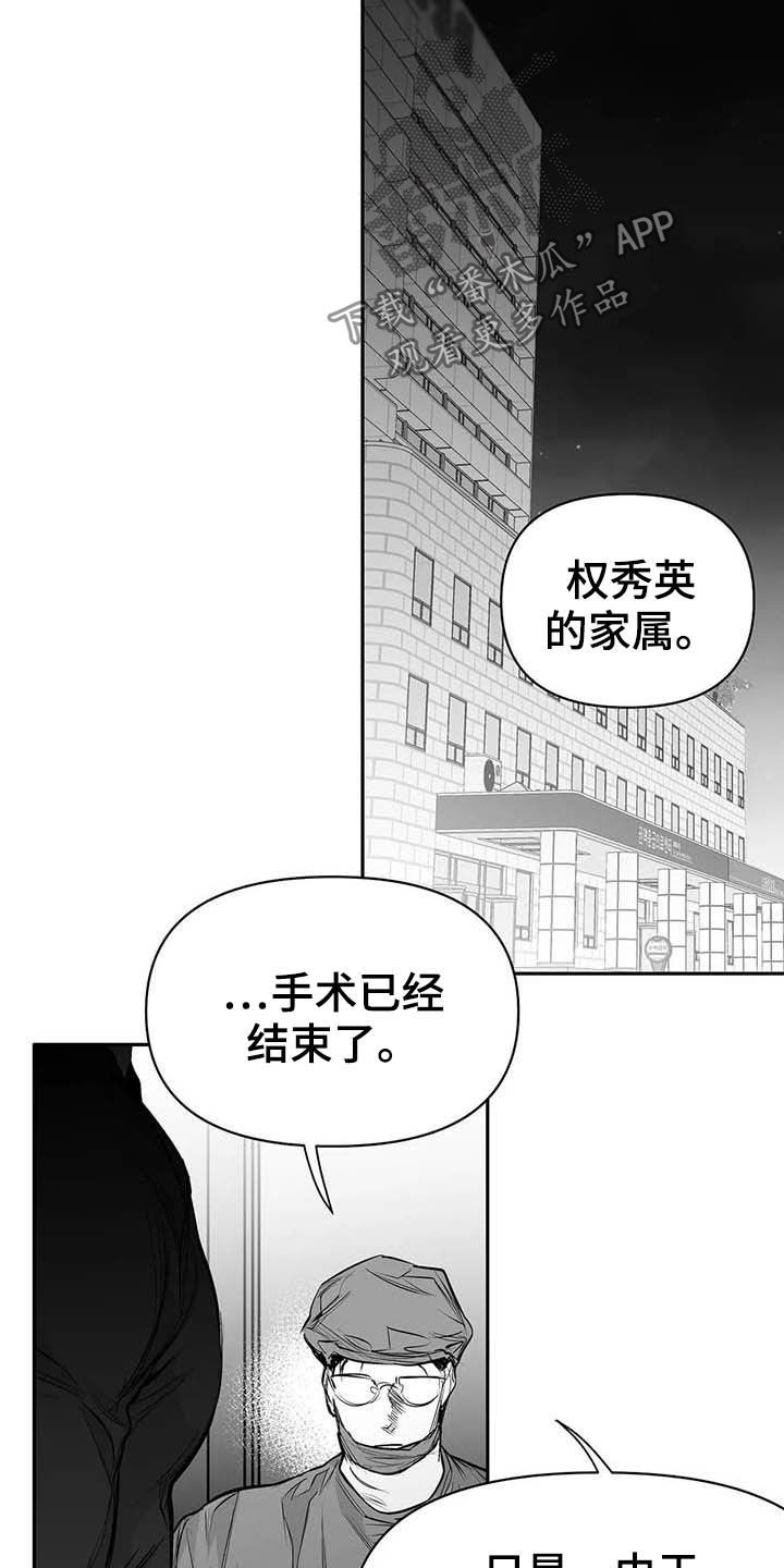 《拳击手》漫画最新章节第145章：【第三季】手术免费下拉式在线观看章节第【21】张图片