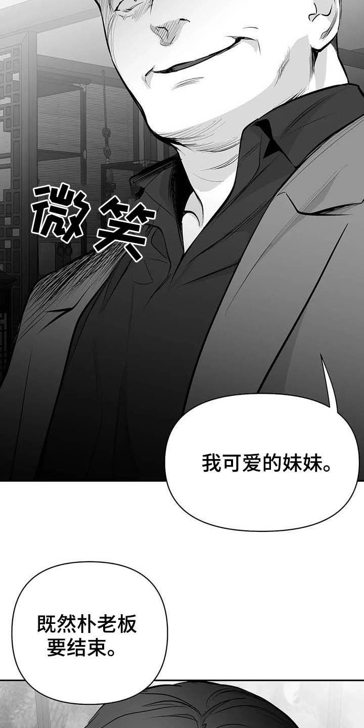 【拳击手】漫画-（第146章：【第三季】你也要完蛋）章节漫画下拉式图片-27.jpg