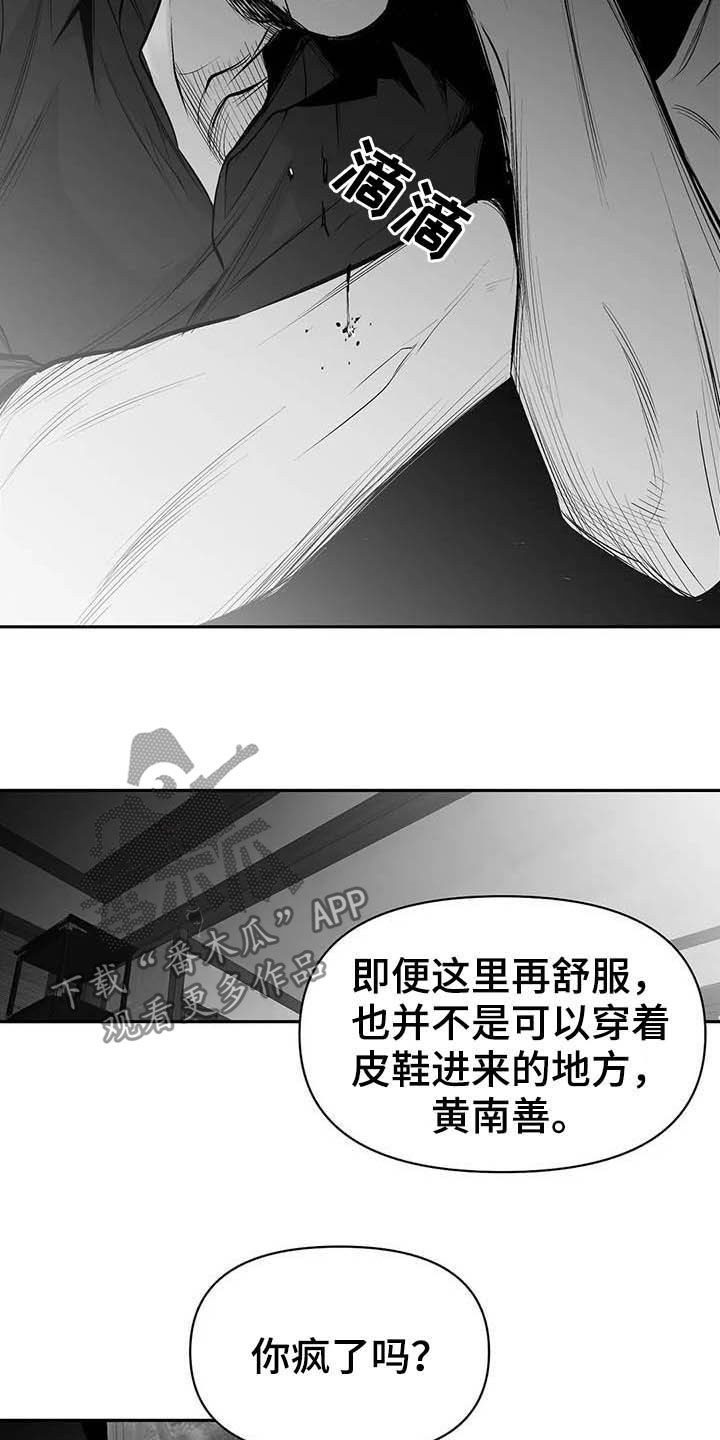 《拳击手》漫画最新章节第146章：【第三季】你也要完蛋免费下拉式在线观看章节第【10】张图片