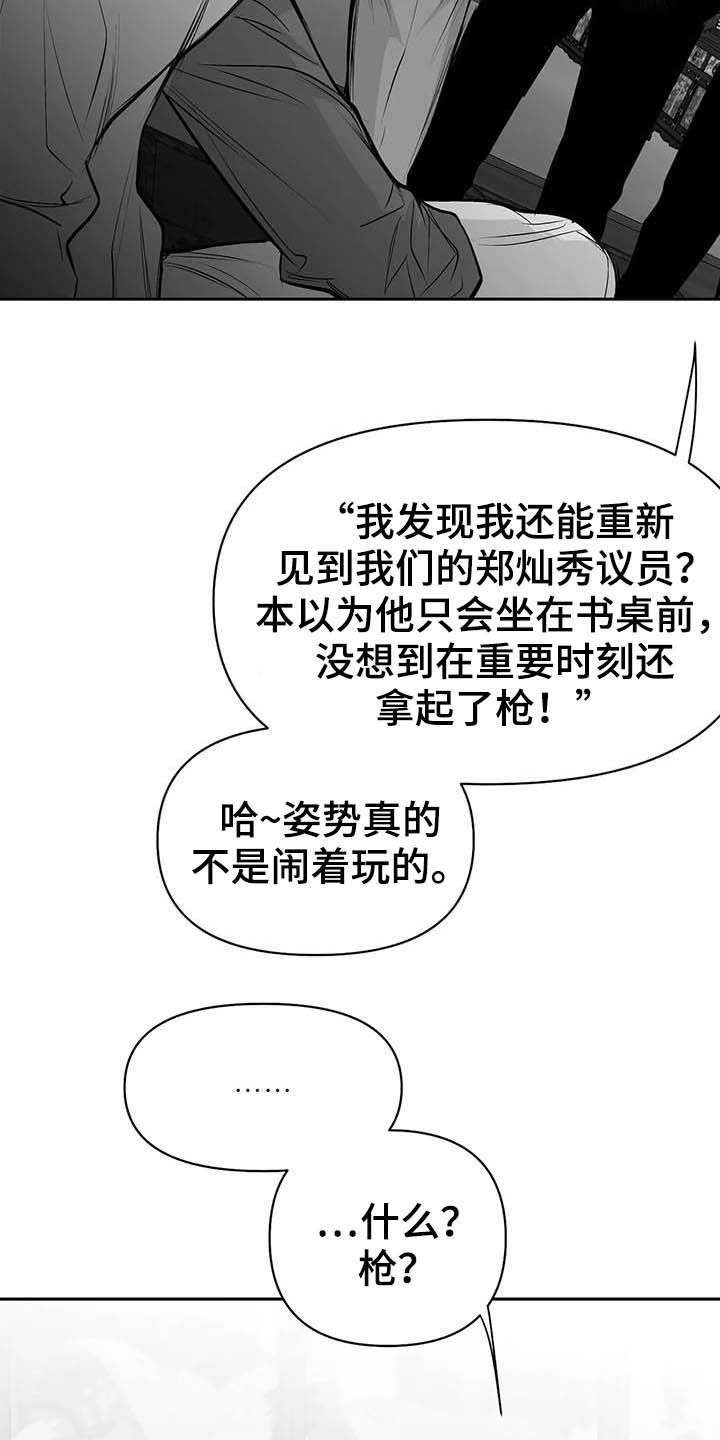 【拳击手】漫画-（第146章：【第三季】你也要完蛋）章节漫画下拉式图片-22.jpg