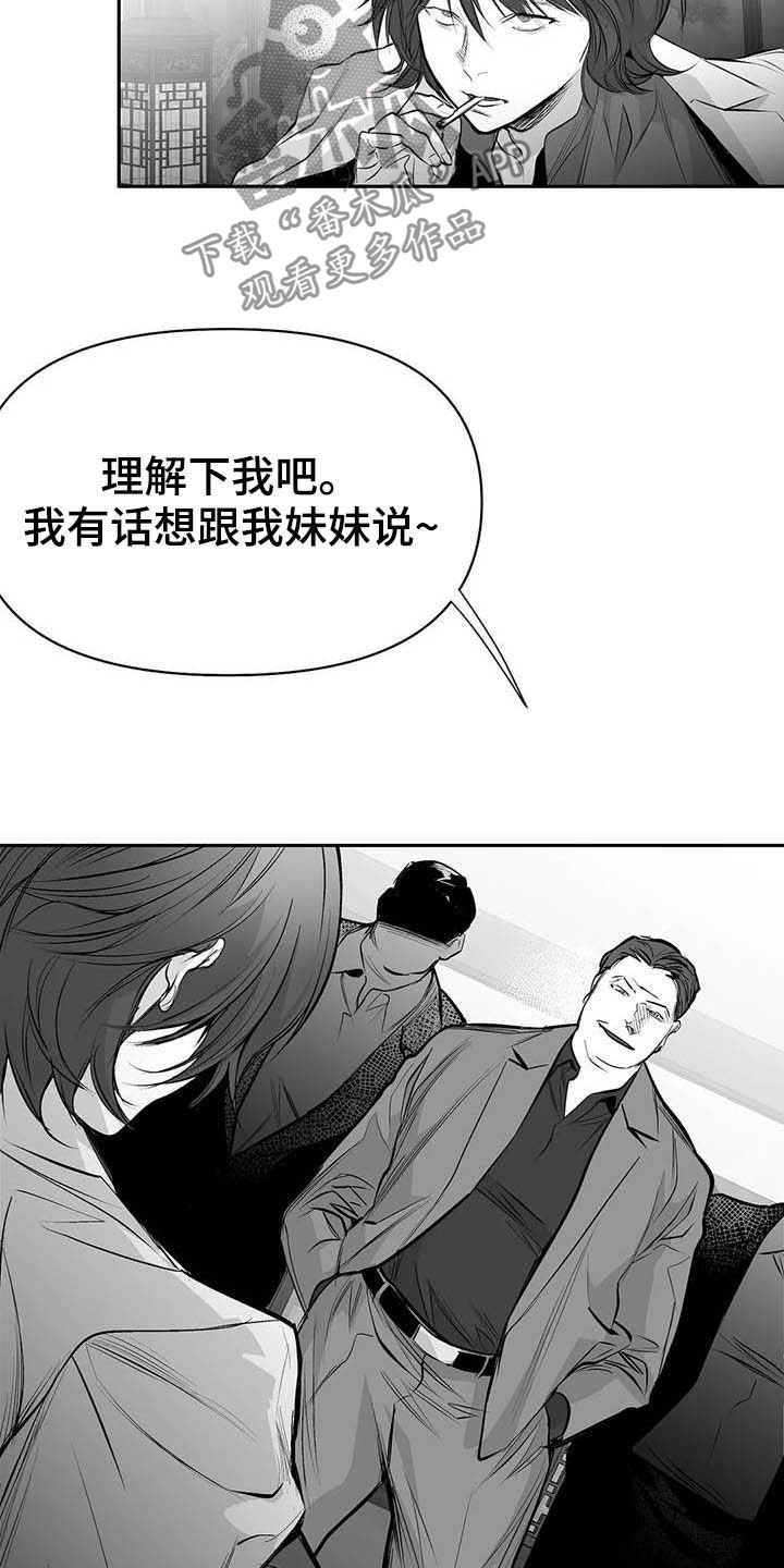 【拳击手】漫画-（第146章：【第三季】你也要完蛋）章节漫画下拉式图片-21.jpg