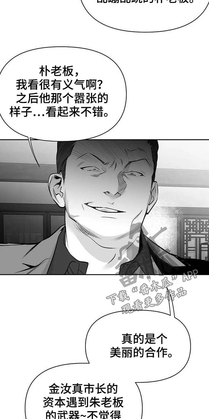 《拳击手》漫画最新章节第146章：【第三季】你也要完蛋免费下拉式在线观看章节第【4】张图片