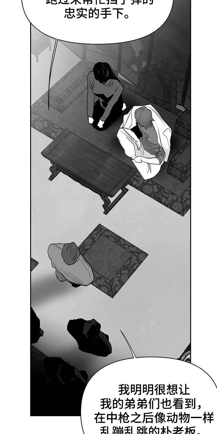 《拳击手》漫画最新章节第146章：【第三季】你也要完蛋免费下拉式在线观看章节第【5】张图片