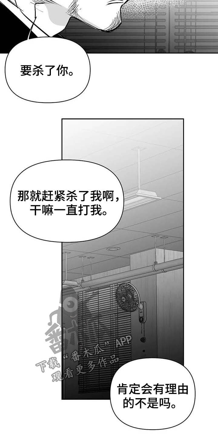 《拳击手》漫画最新章节第147章：【第三季】赶紧跑免费下拉式在线观看章节第【8】张图片