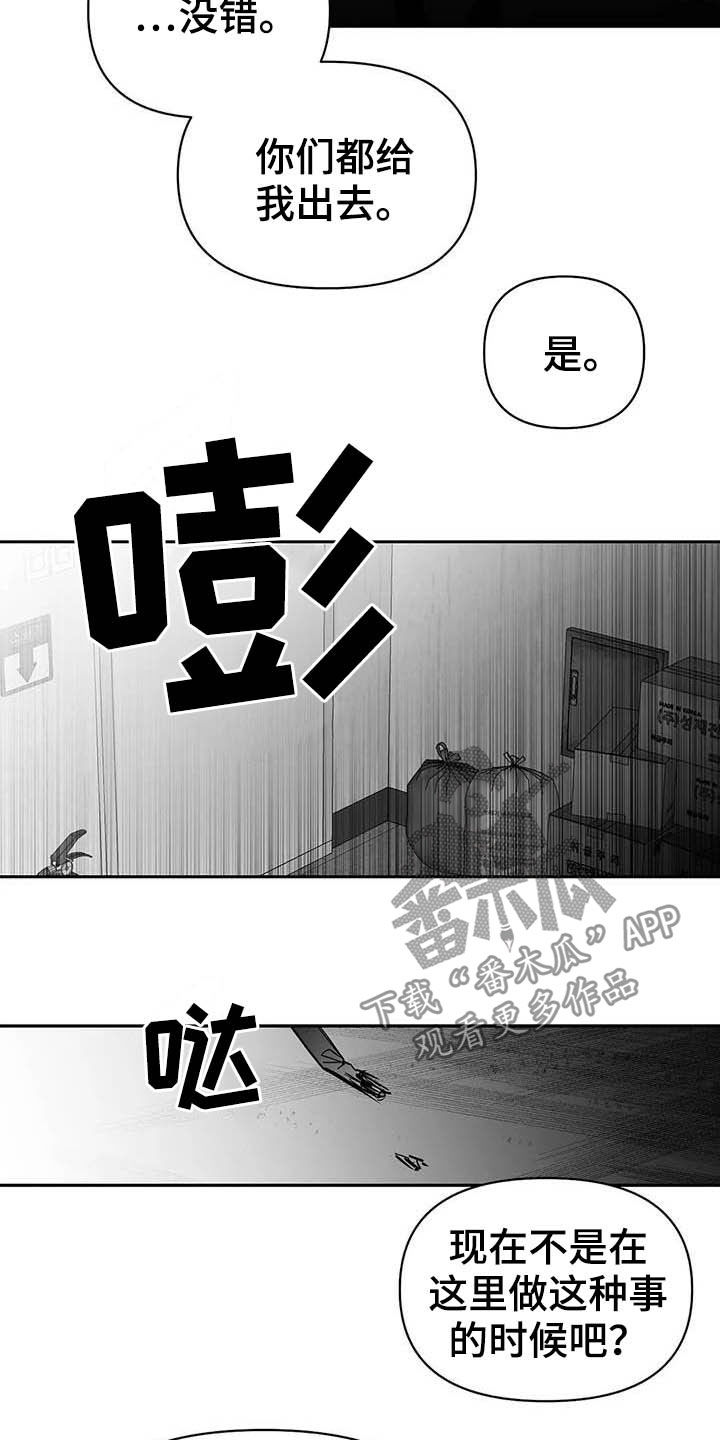 《拳击手》漫画最新章节第147章：【第三季】赶紧跑免费下拉式在线观看章节第【6】张图片