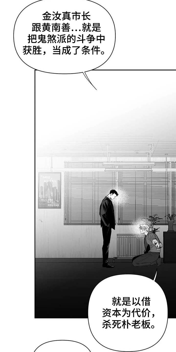 《拳击手》漫画最新章节第147章：【第三季】赶紧跑免费下拉式在线观看章节第【5】张图片