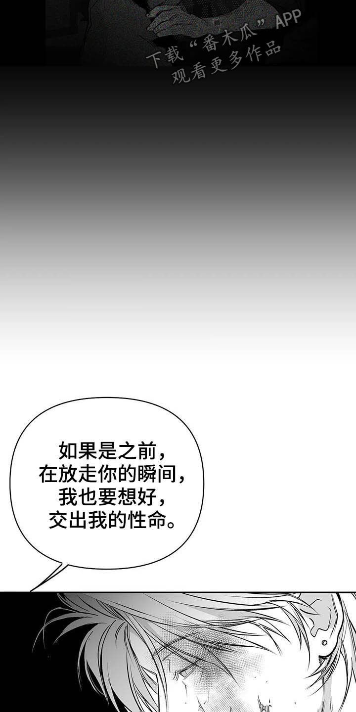 《拳击手》漫画最新章节第148章：【第三季】我可以救你免费下拉式在线观看章节第【10】张图片