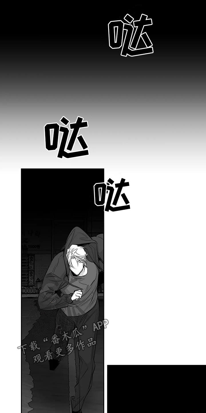 《拳击手》漫画最新章节第149章：【第三季】利用的开始免费下拉式在线观看章节第【15】张图片