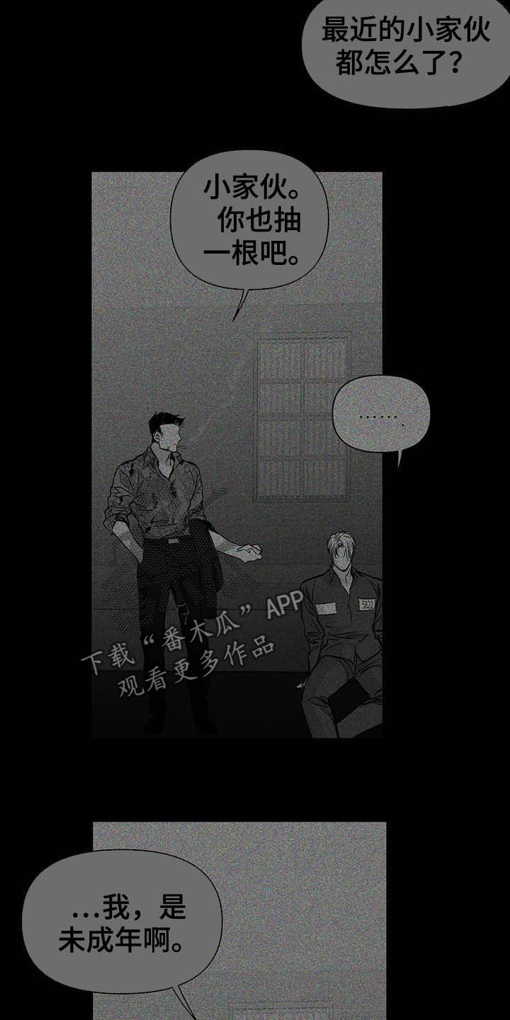 《拳击手》漫画最新章节第149章：【第三季】利用的开始免费下拉式在线观看章节第【11】张图片