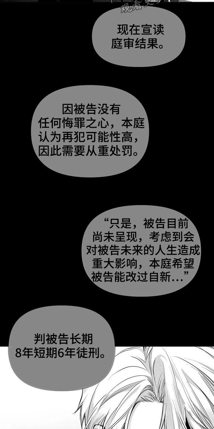 《拳击手》漫画最新章节第149章：【第三季】利用的开始免费下拉式在线观看章节第【17】张图片