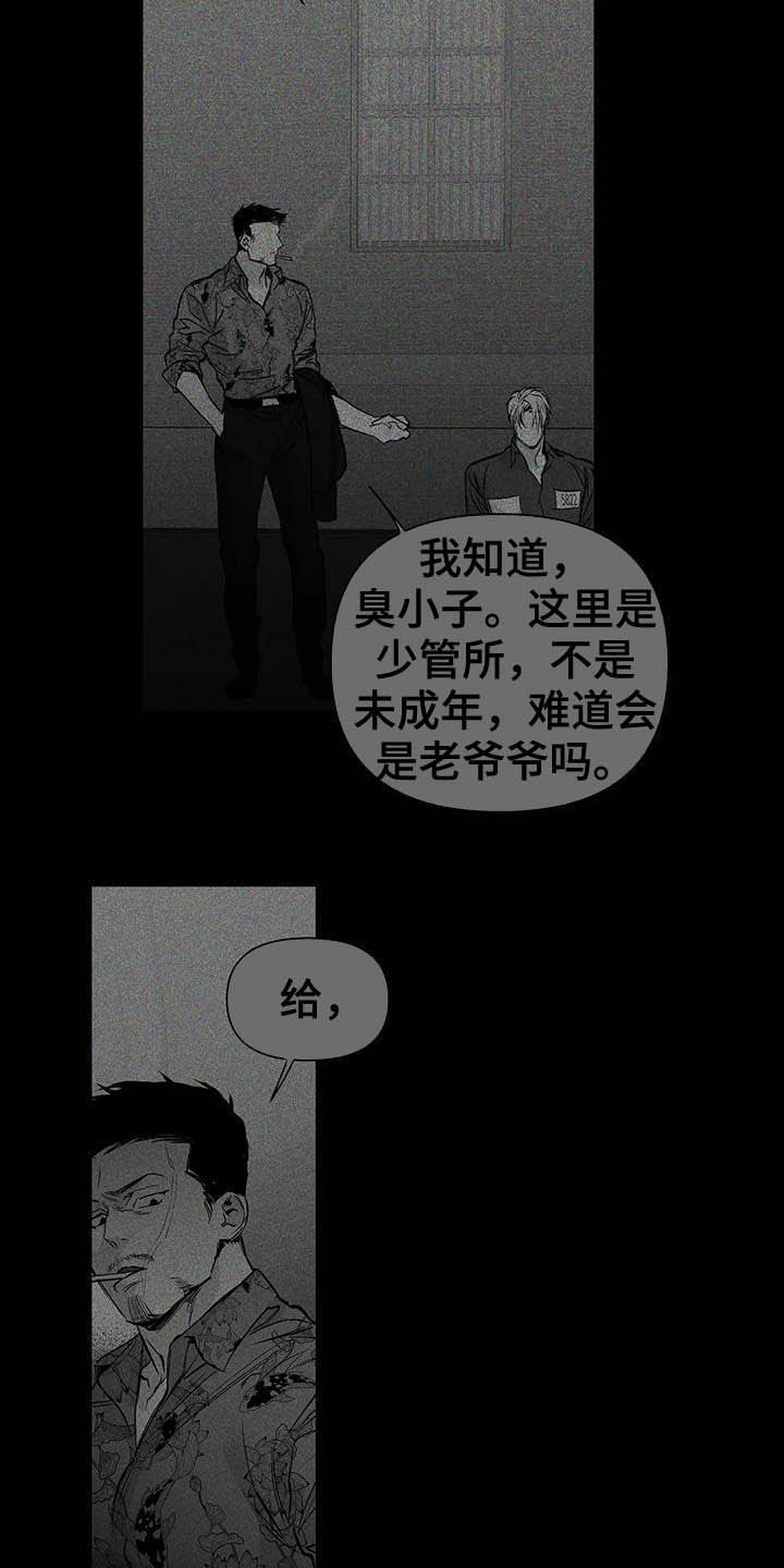 《拳击手》漫画最新章节第149章：【第三季】利用的开始免费下拉式在线观看章节第【10】张图片