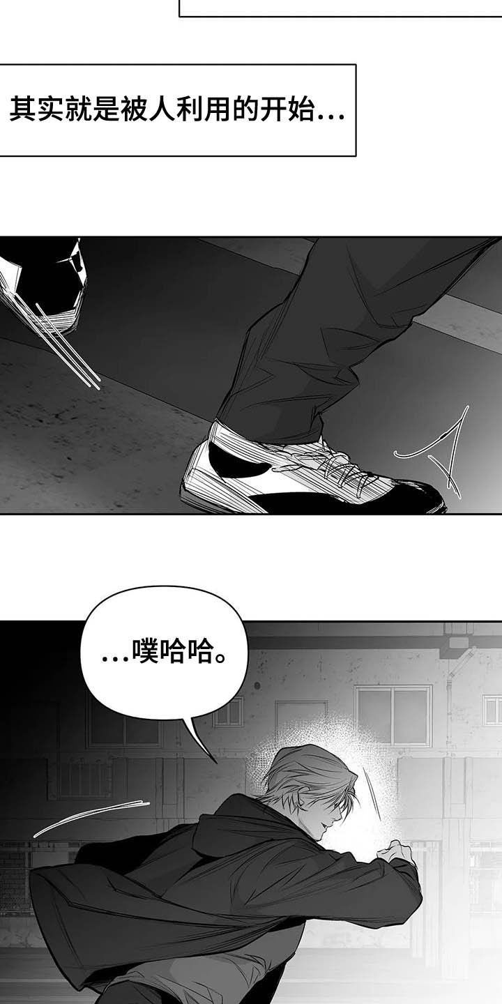 《拳击手》漫画最新章节第149章：【第三季】利用的开始免费下拉式在线观看章节第【8】张图片