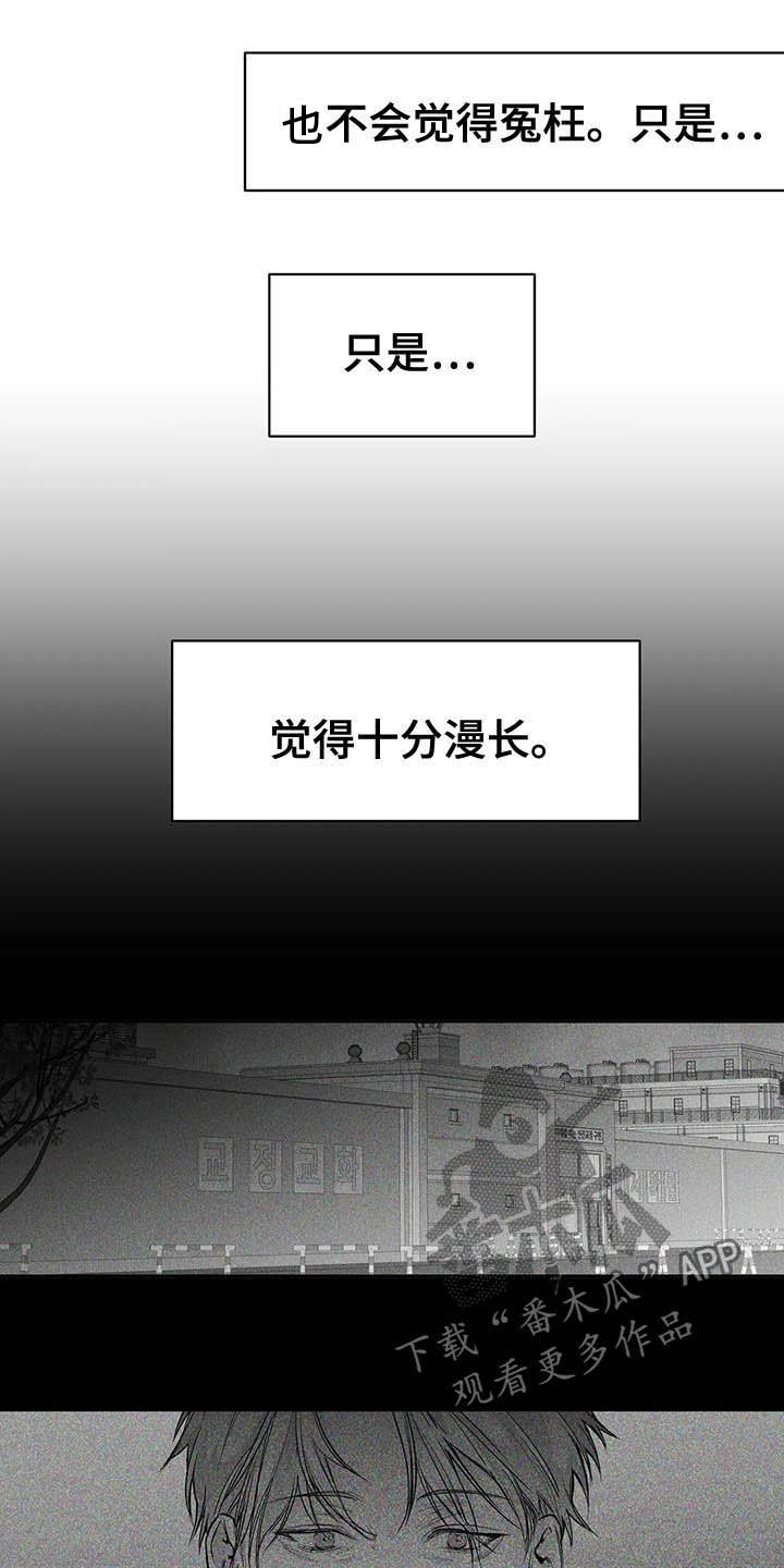 《拳击手》漫画最新章节第149章：【第三季】利用的开始免费下拉式在线观看章节第【13】张图片