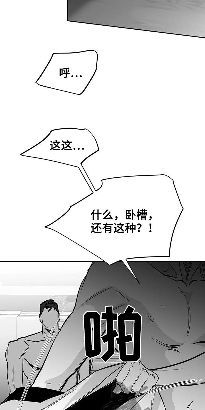 《拳击手》漫画最新章节第150章：【第三季】跳楼威胁免费下拉式在线观看章节第【11】张图片