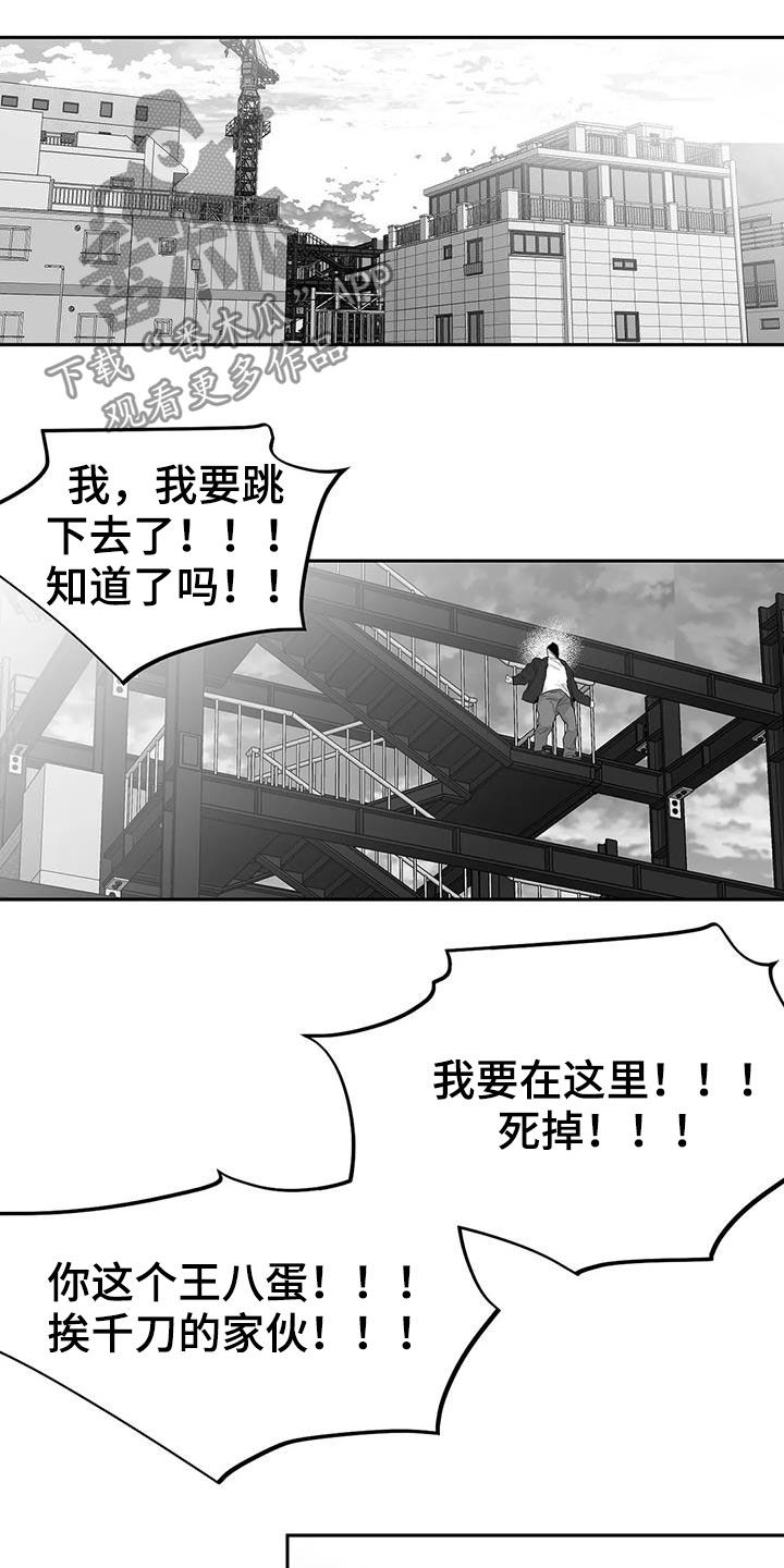 【拳击手】漫画-（第150章：【第三季】跳楼威胁）章节漫画下拉式图片-22.jpg