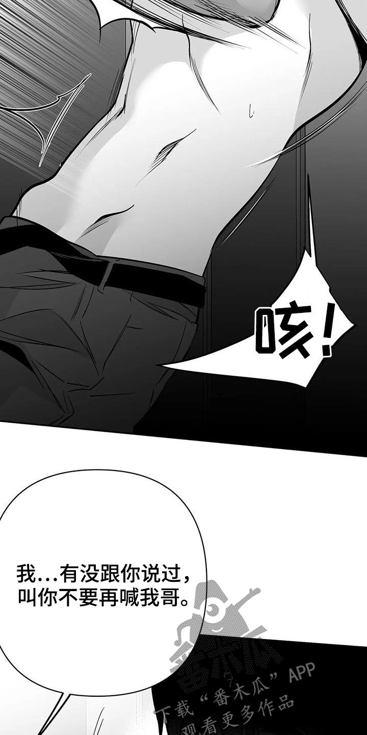 《拳击手》漫画最新章节第150章：【第三季】跳楼威胁免费下拉式在线观看章节第【16】张图片