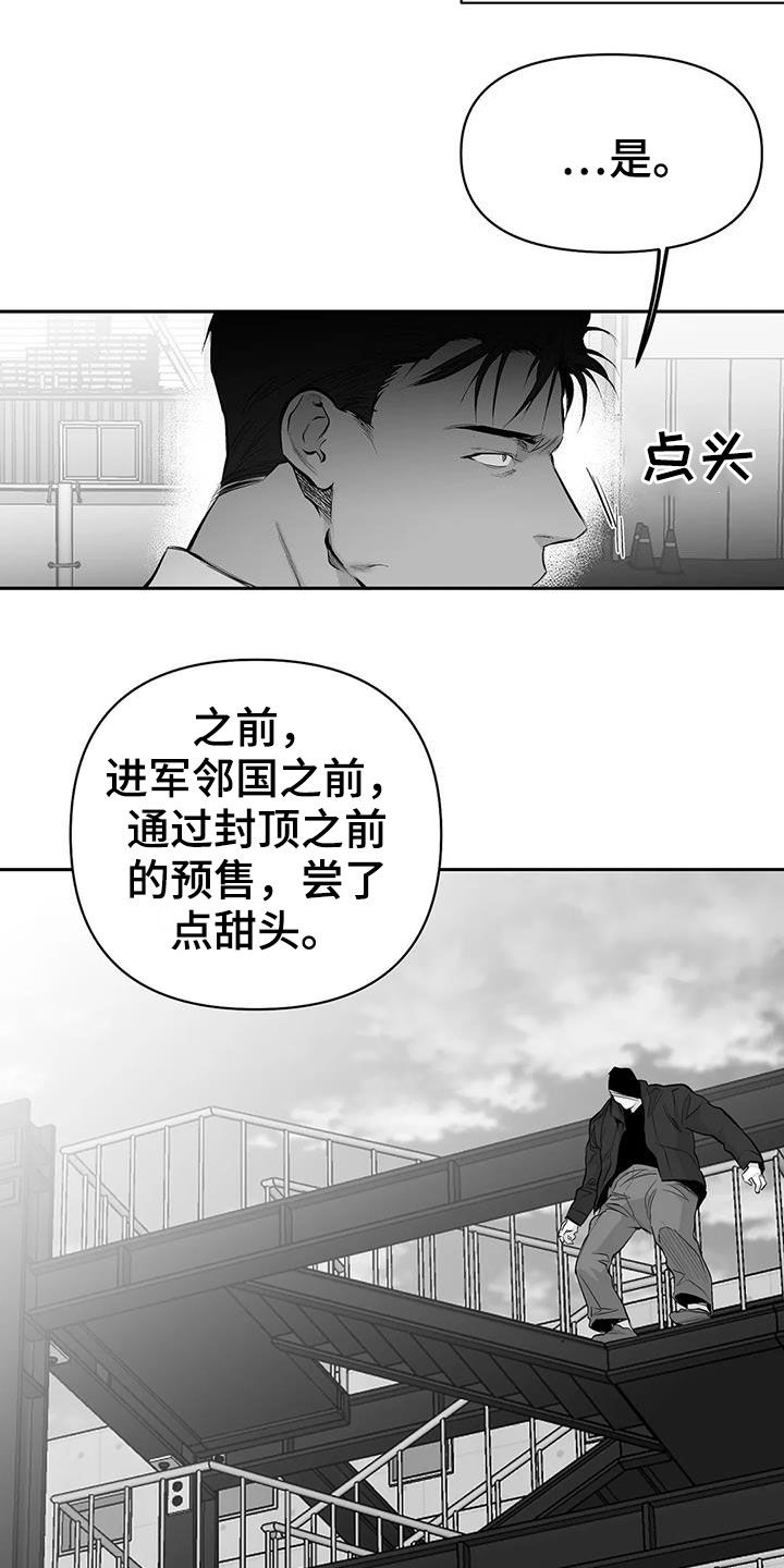 【拳击手】漫画-（第150章：【第三季】跳楼威胁）章节漫画下拉式图片-25.jpg