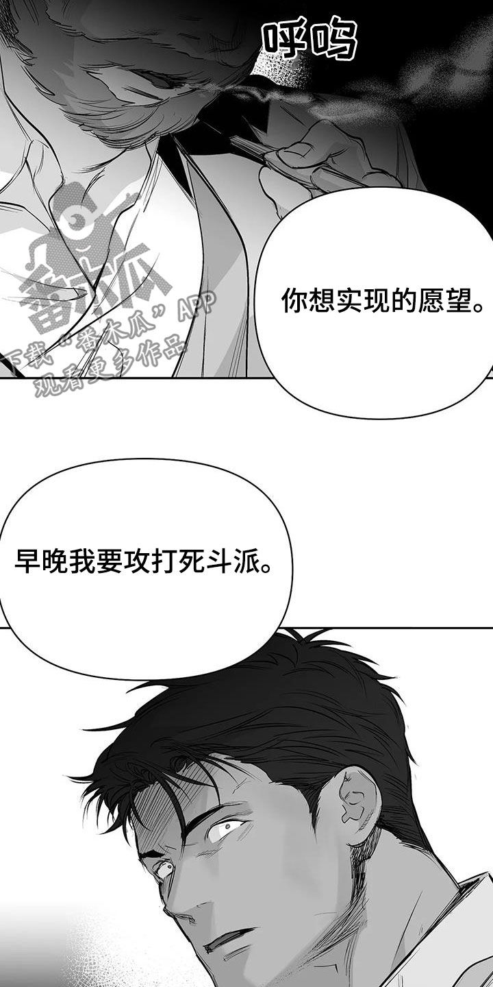 《拳击手》漫画最新章节第151章：【第三季】死也忘不掉免费下拉式在线观看章节第【7】张图片