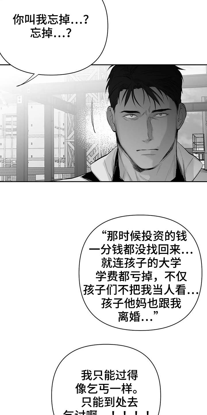 《拳击手》漫画最新章节第151章：【第三季】死也忘不掉免费下拉式在线观看章节第【20】张图片