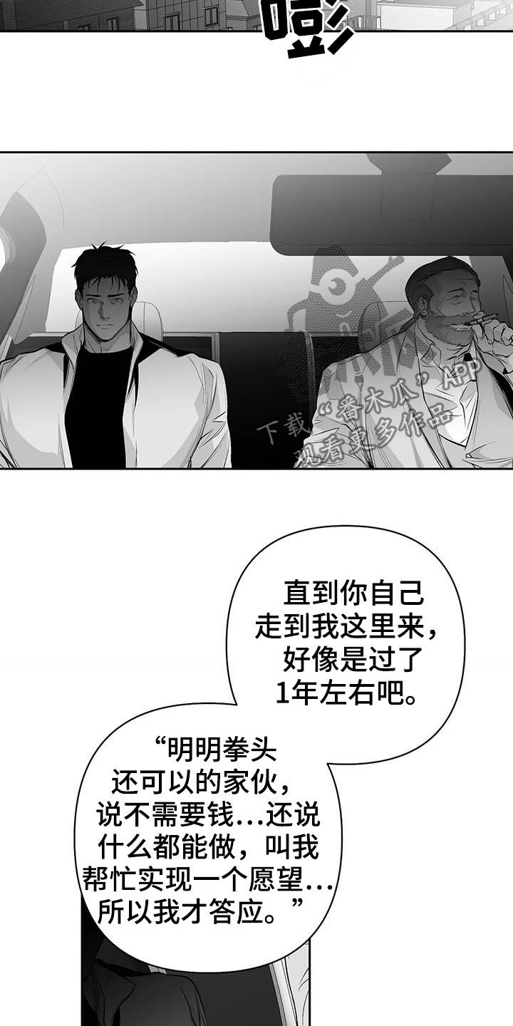 《拳击手》漫画最新章节第151章：【第三季】死也忘不掉免费下拉式在线观看章节第【9】张图片