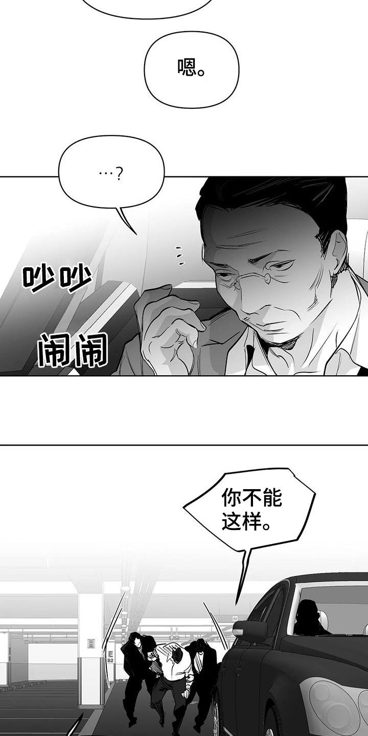 【拳击手】漫画-（第152章：【第三季】你完蛋了）章节漫画下拉式图片-10.jpg