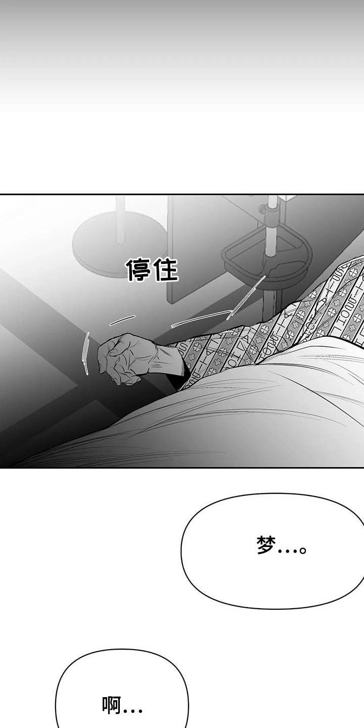 【拳击手】漫画-（第152章：【第三季】你完蛋了）章节漫画下拉式图片-28.jpg