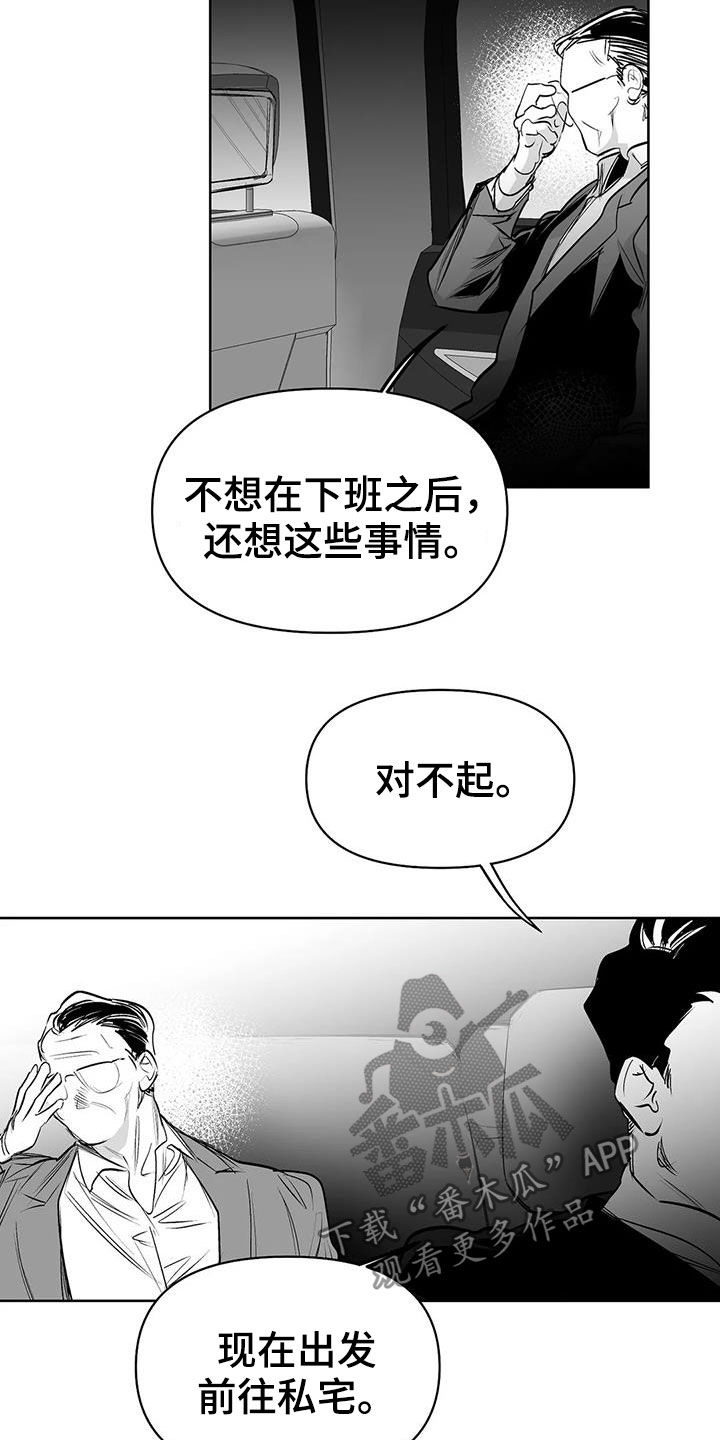 《拳击手》漫画最新章节第152章：【第三季】你完蛋了免费下拉式在线观看章节第【25】张图片